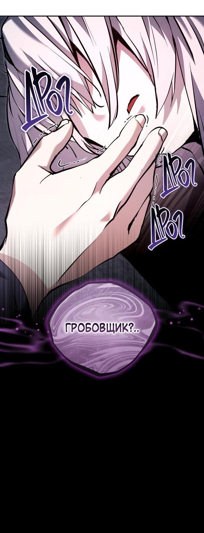 Манга Белый Кролик в Стране чудес - Глава 49 Страница 19