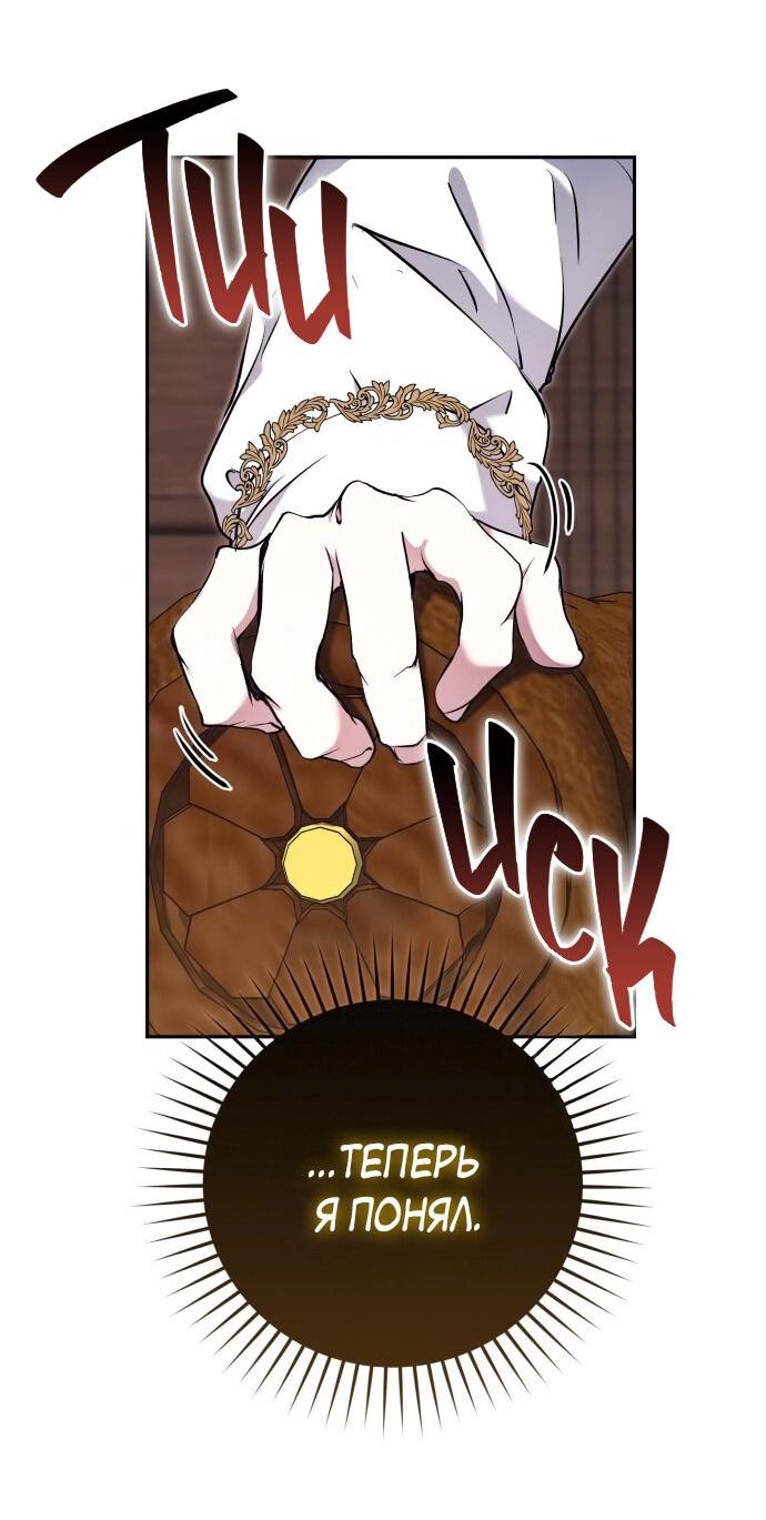 Манга Белый Кролик в Стране чудес - Глава 49 Страница 55