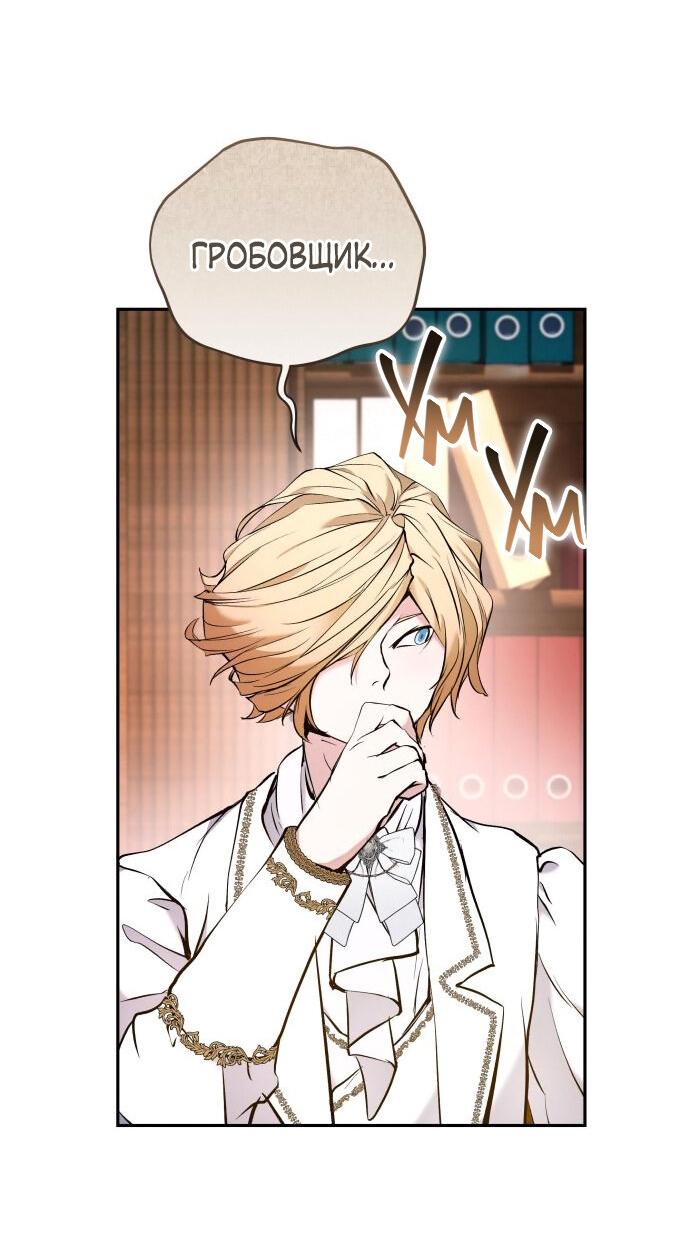 Манга Белый Кролик в Стране чудес - Глава 49 Страница 50