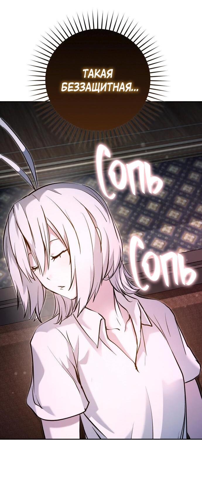 Манга Белый Кролик в Стране чудес - Глава 49 Страница 24