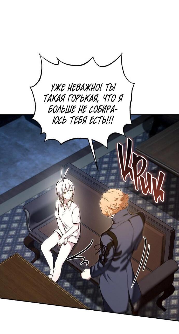 Манга Белый Кролик в Стране чудес - Глава 49 Страница 34