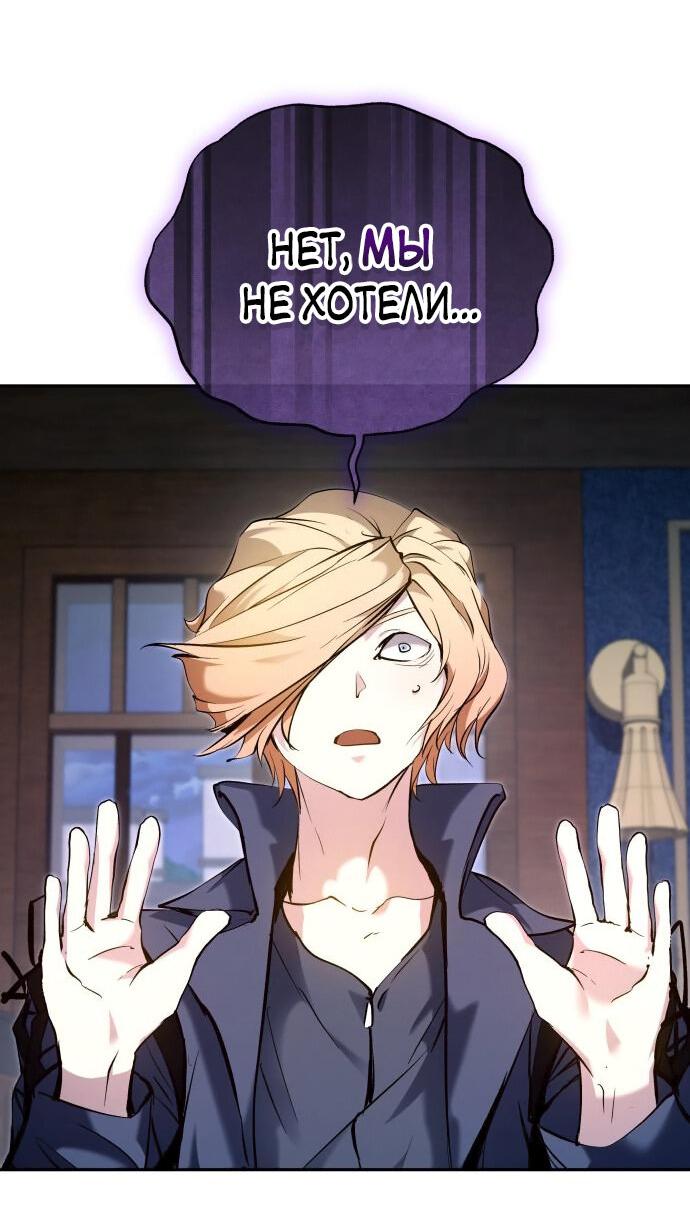 Манга Белый Кролик в Стране чудес - Глава 49 Страница 29