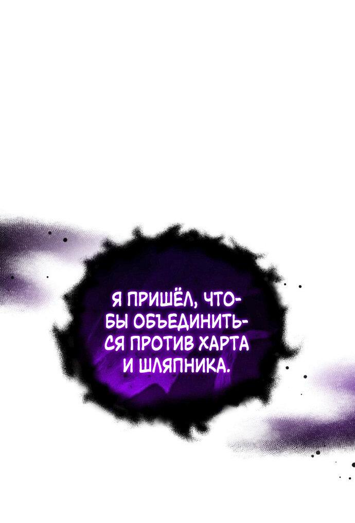 Манга Белый Кролик в Стране чудес - Глава 49 Страница 45