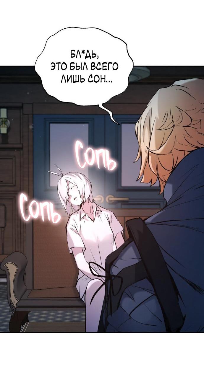 Манга Белый Кролик в Стране чудес - Глава 49 Страница 22