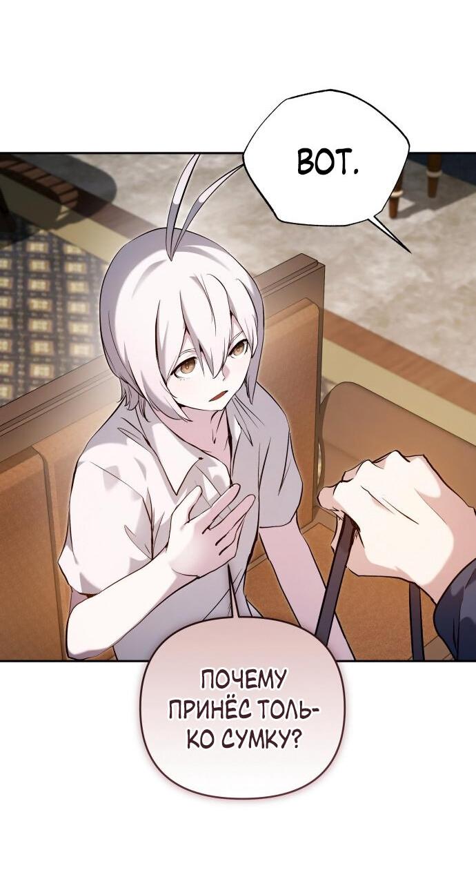 Манга Белый Кролик в Стране чудес - Глава 49 Страница 10