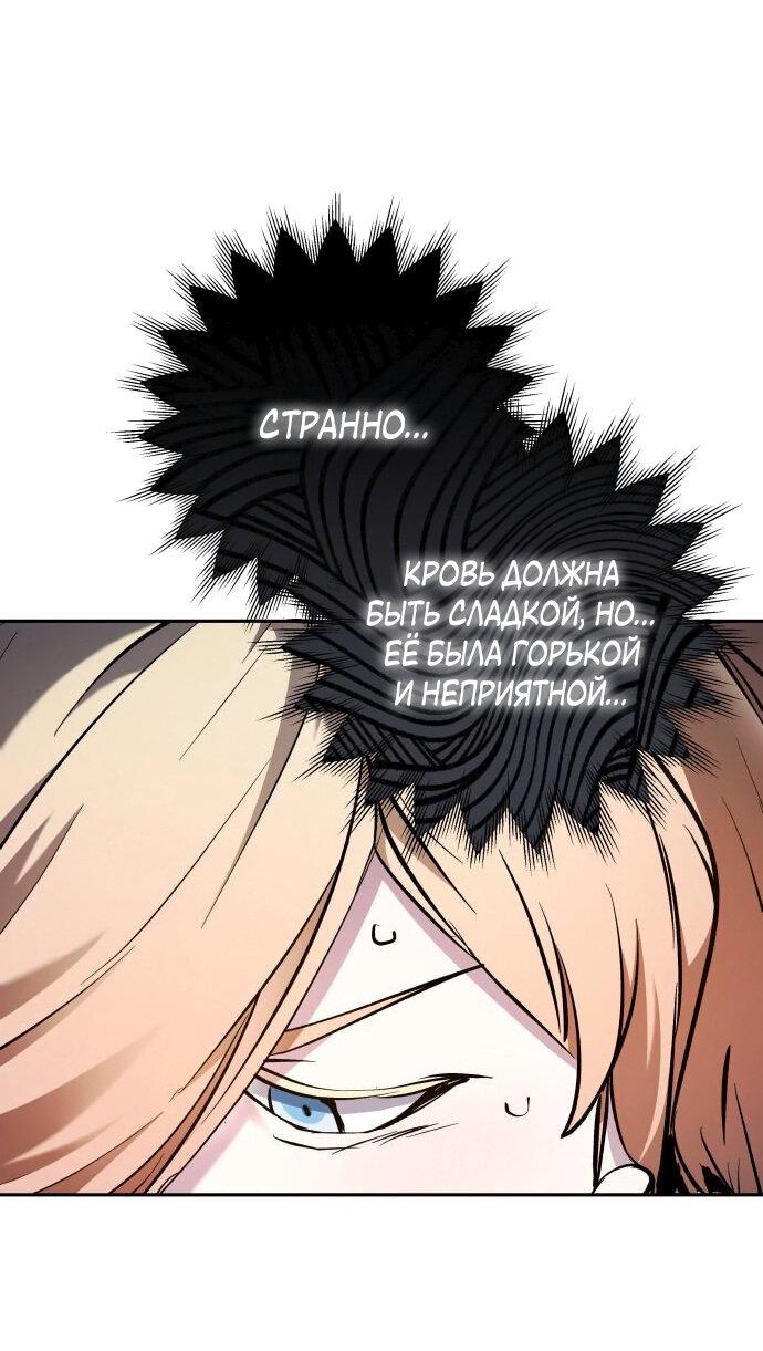 Манга Белый Кролик в Стране чудес - Глава 49 Страница 27