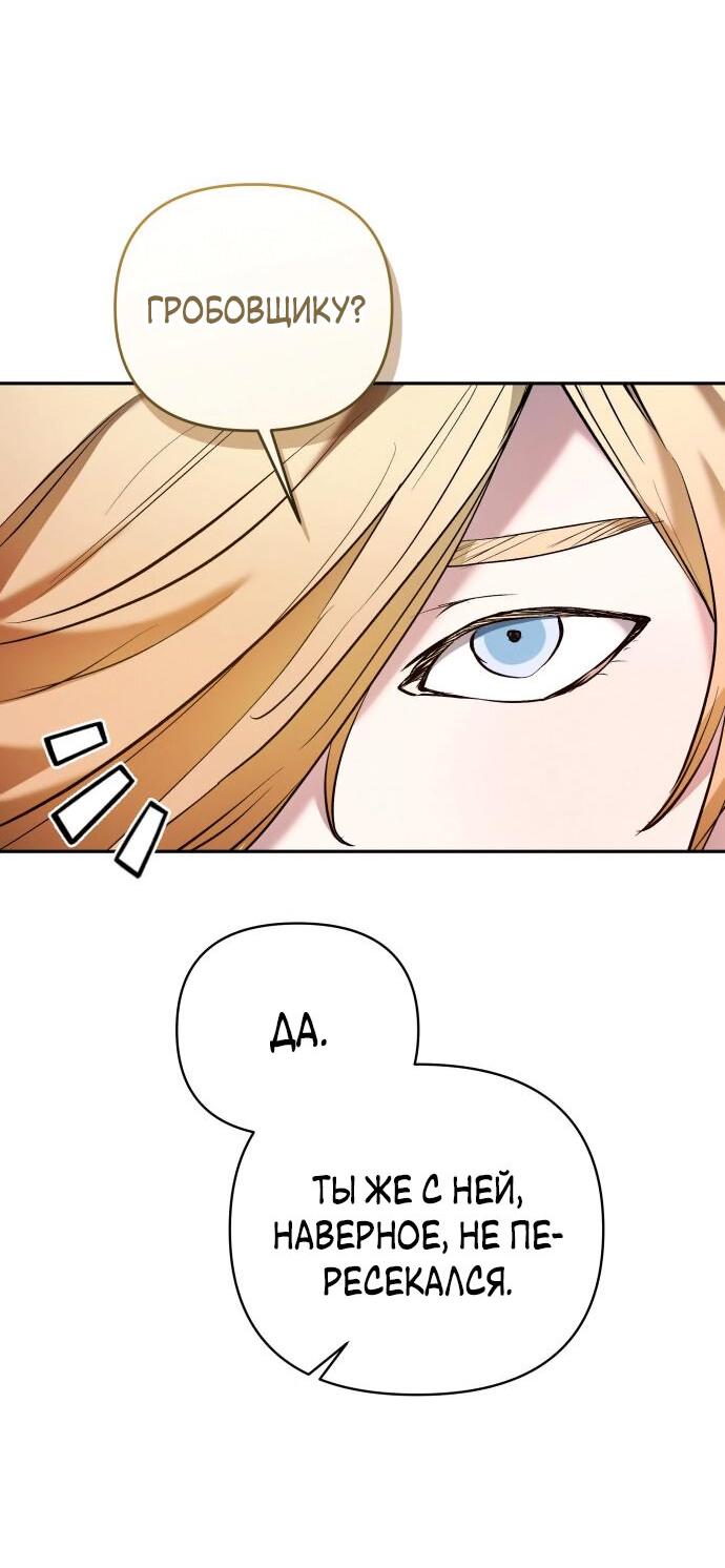 Манга Белый Кролик в Стране чудес - Глава 49 Страница 48