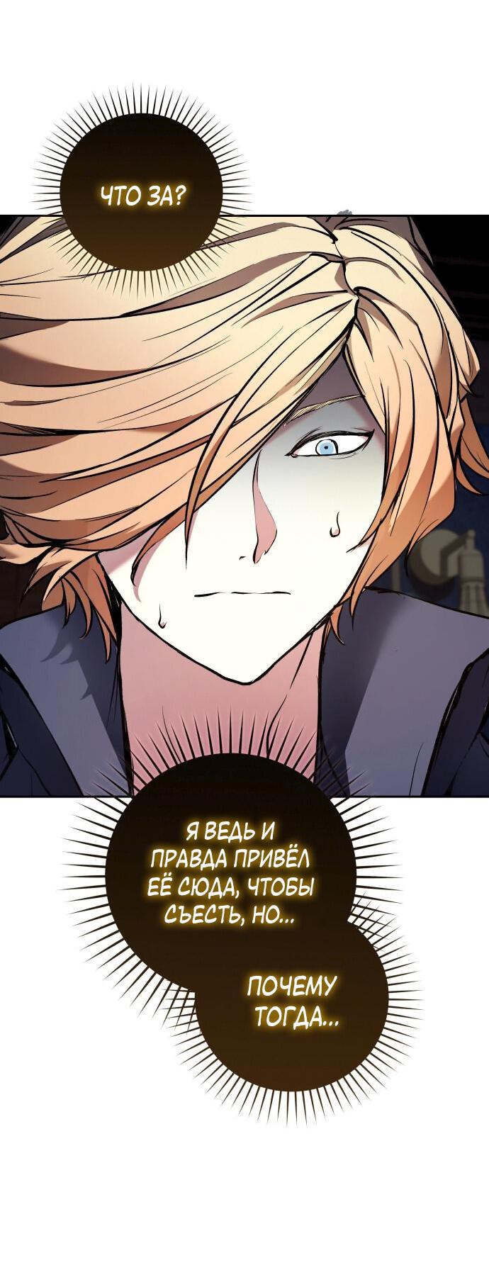 Манга Белый Кролик в Стране чудес - Глава 49 Страница 33