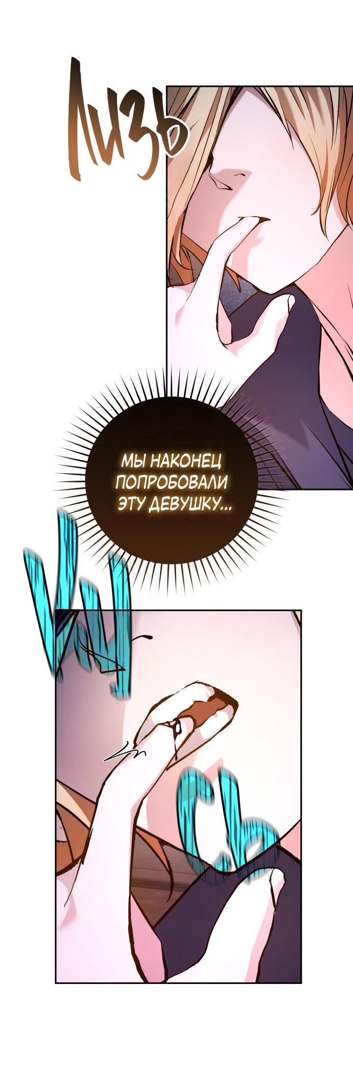 Манга Белый Кролик в Стране чудес - Глава 49 Страница 26