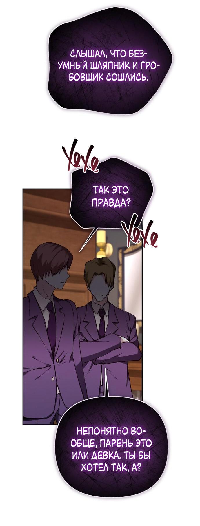 Манга Белый Кролик в Стране чудес - Глава 49 Страница 54