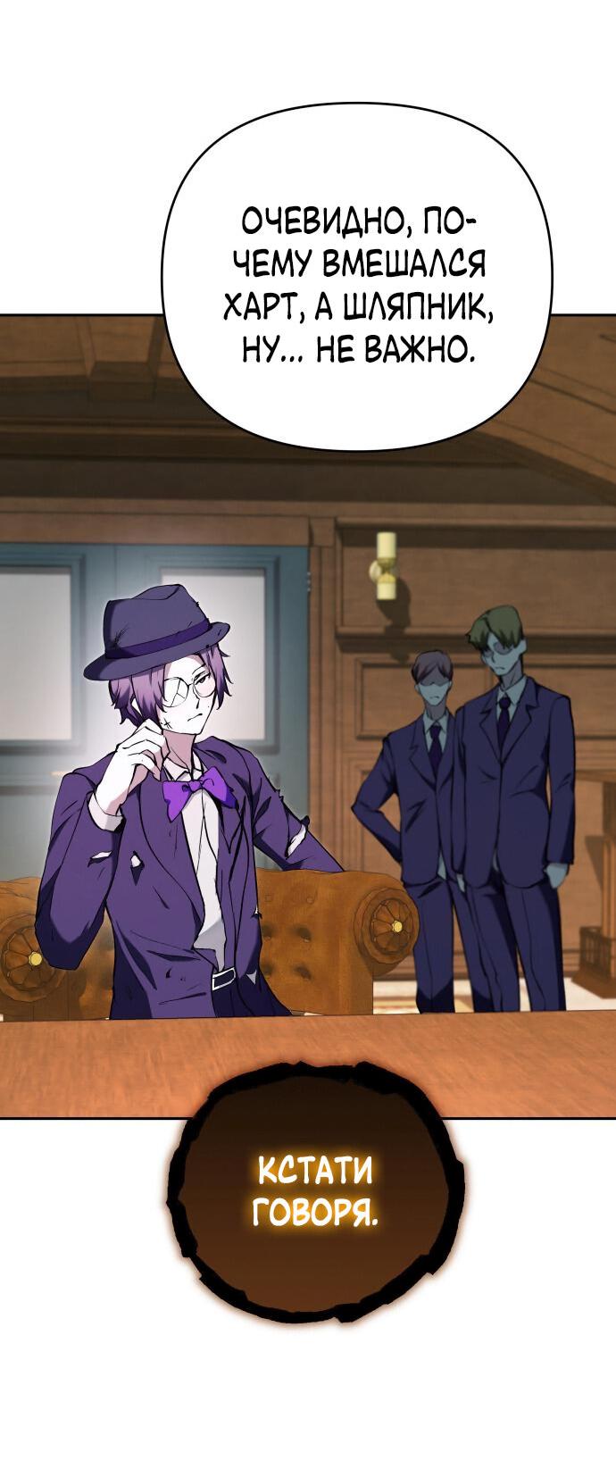 Манга Белый Кролик в Стране чудес - Глава 49 Страница 58
