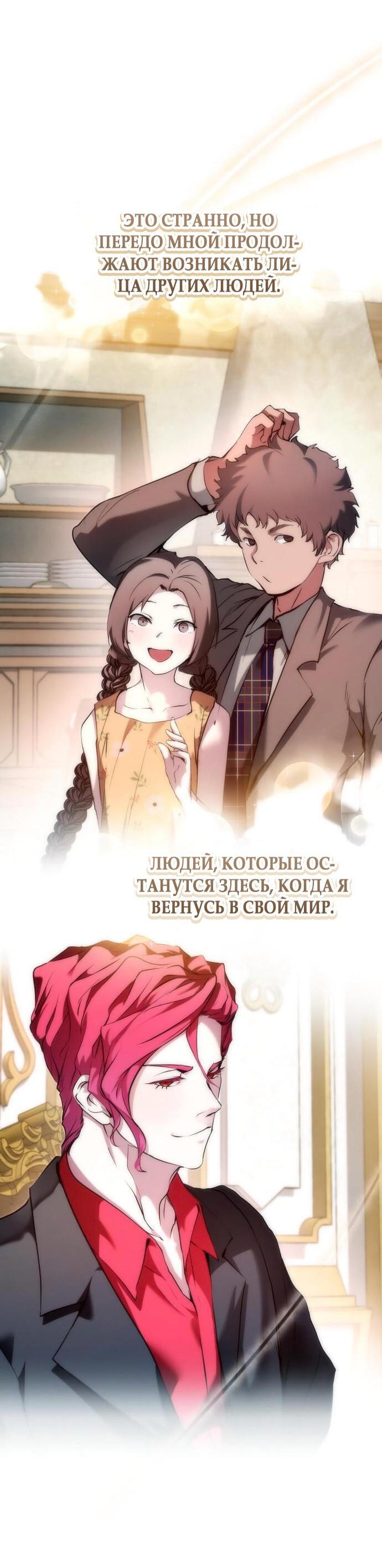 Манга Белый Кролик в Стране чудес - Глава 49 Страница 6