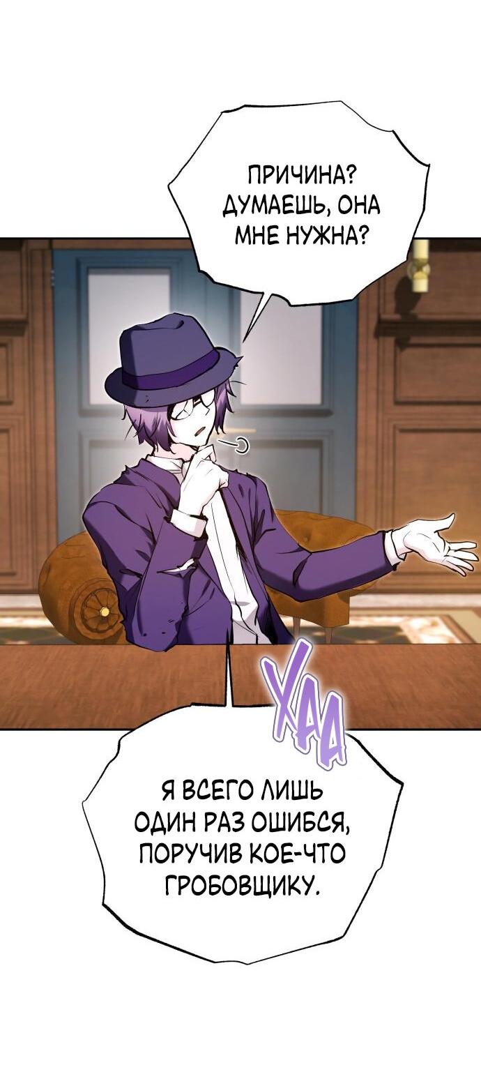 Манга Белый Кролик в Стране чудес - Глава 49 Страница 47