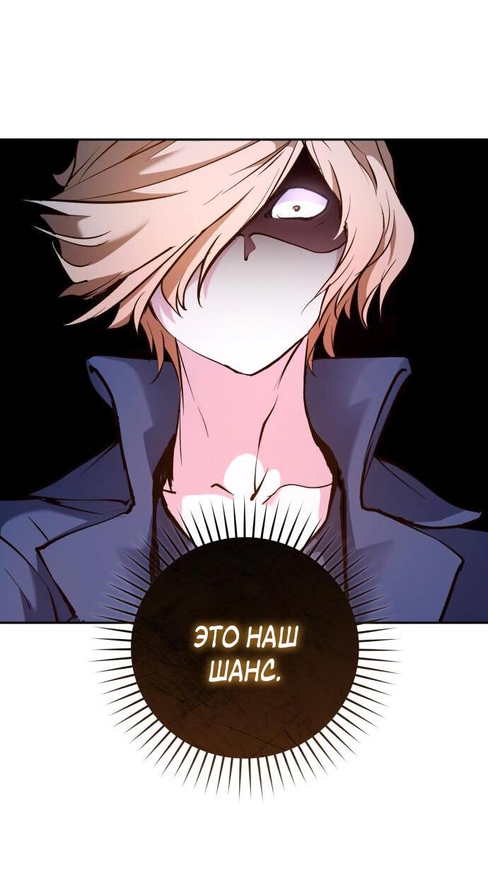 Манга Белый Кролик в Стране чудес - Глава 49 Страница 25