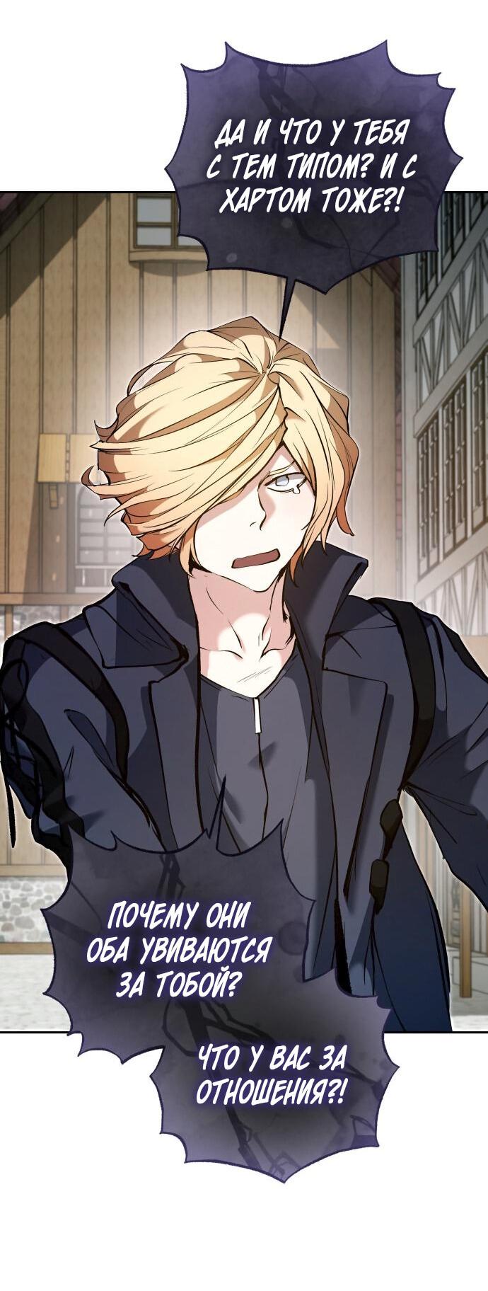 Манга Белый Кролик в Стране чудес - Глава 48 Страница 29