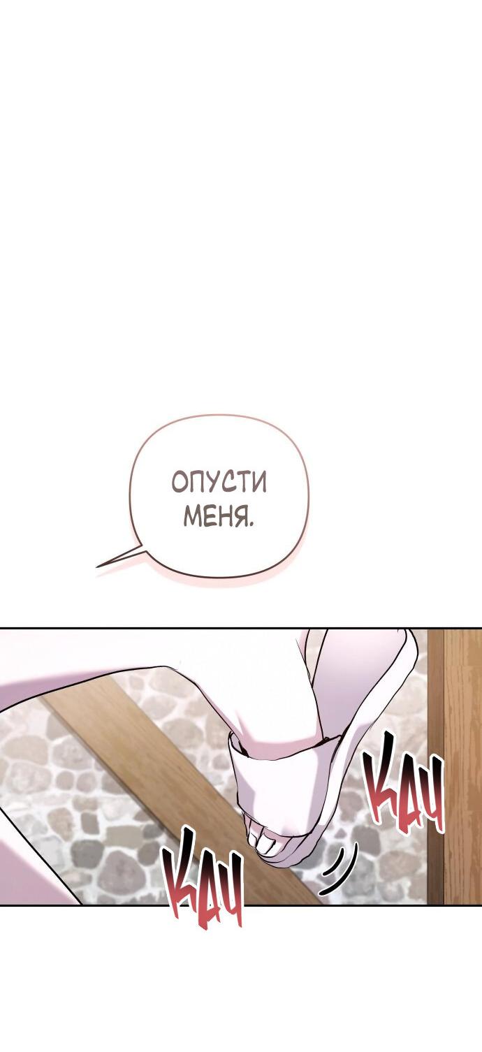 Манга Белый Кролик в Стране чудес - Глава 48 Страница 23