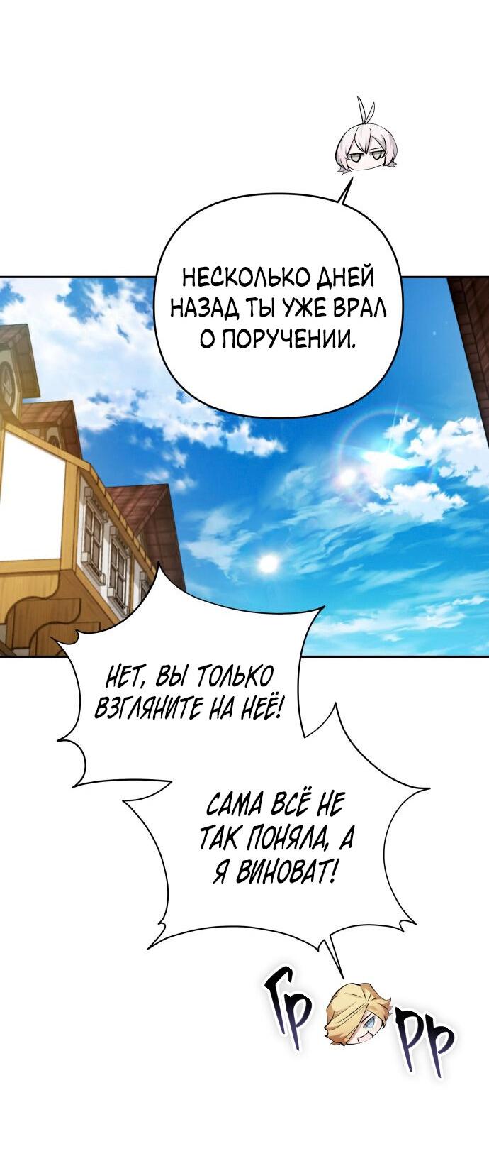 Манга Белый Кролик в Стране чудес - Глава 48 Страница 33