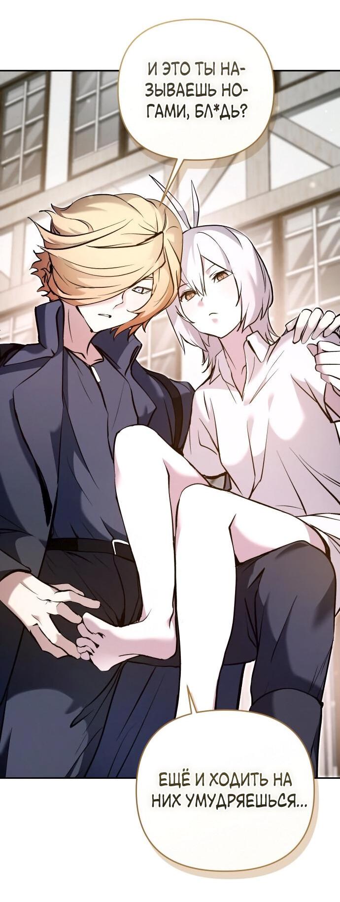 Манга Белый Кролик в Стране чудес - Глава 48 Страница 43