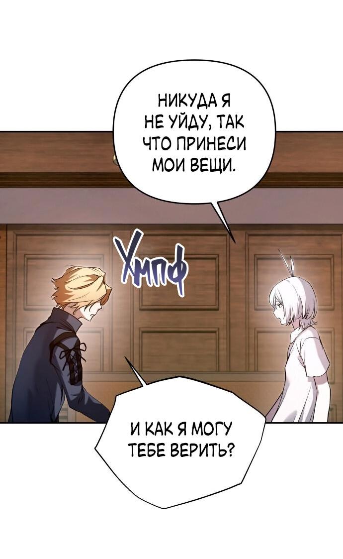 Манга Белый Кролик в Стране чудес - Глава 48 Страница 59