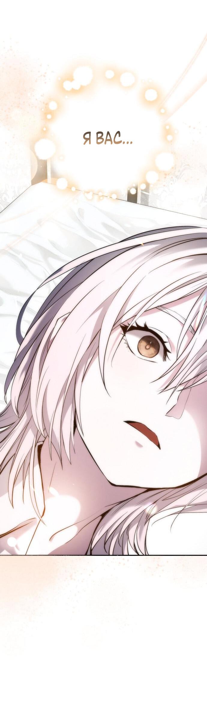 Манга Белый Кролик в Стране чудес - Глава 48 Страница 15