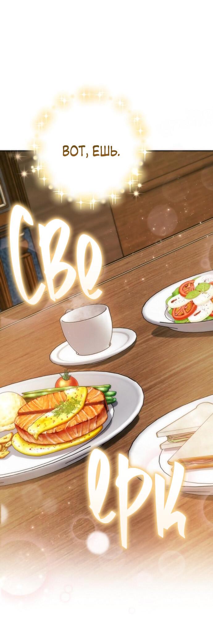 Манга Белый Кролик в Стране чудес - Глава 48 Страница 53