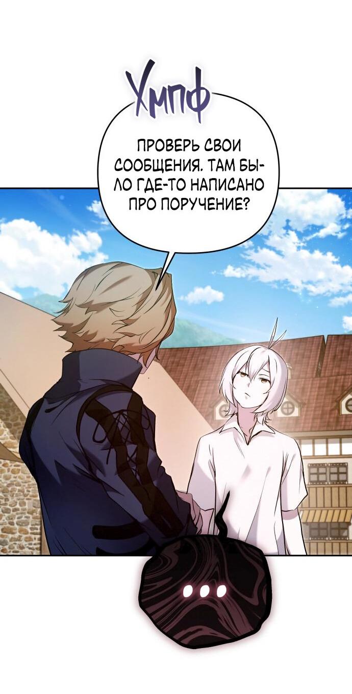 Манга Белый Кролик в Стране чудес - Глава 48 Страница 34