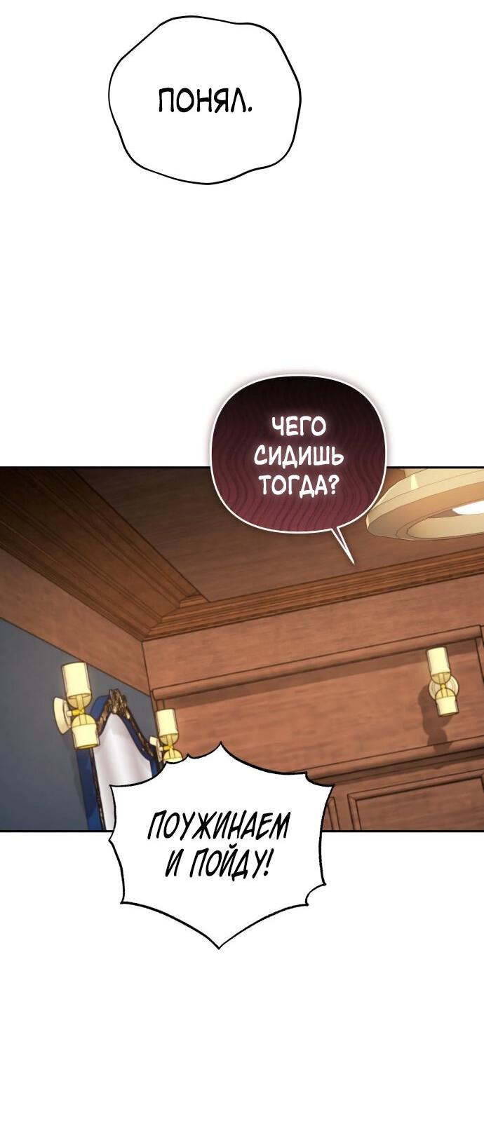 Манга Белый Кролик в Стране чудес - Глава 48 Страница 52