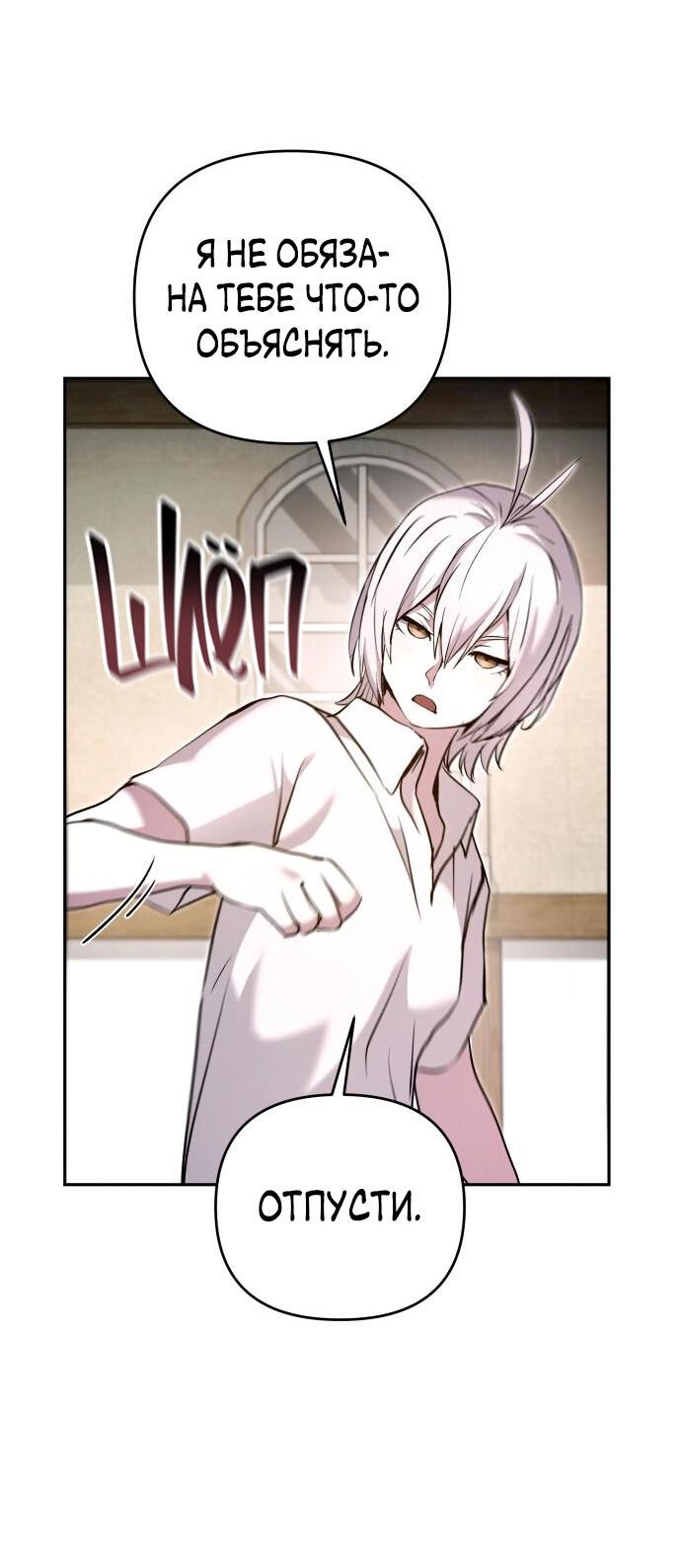 Манга Белый Кролик в Стране чудес - Глава 48 Страница 30