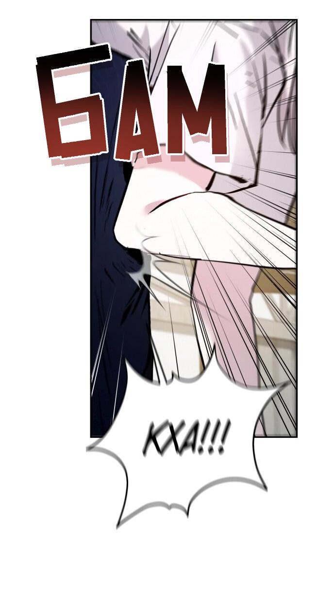 Манга Белый Кролик в Стране чудес - Глава 48 Страница 26