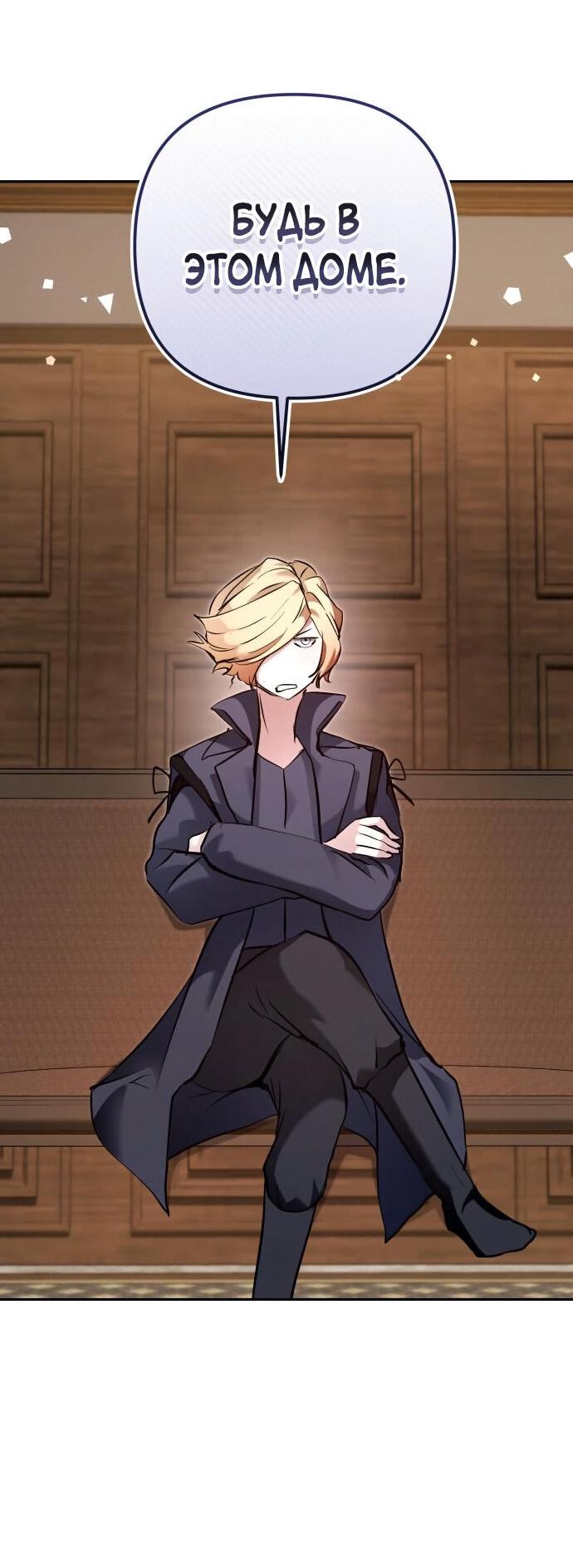 Манга Белый Кролик в Стране чудес - Глава 48 Страница 48