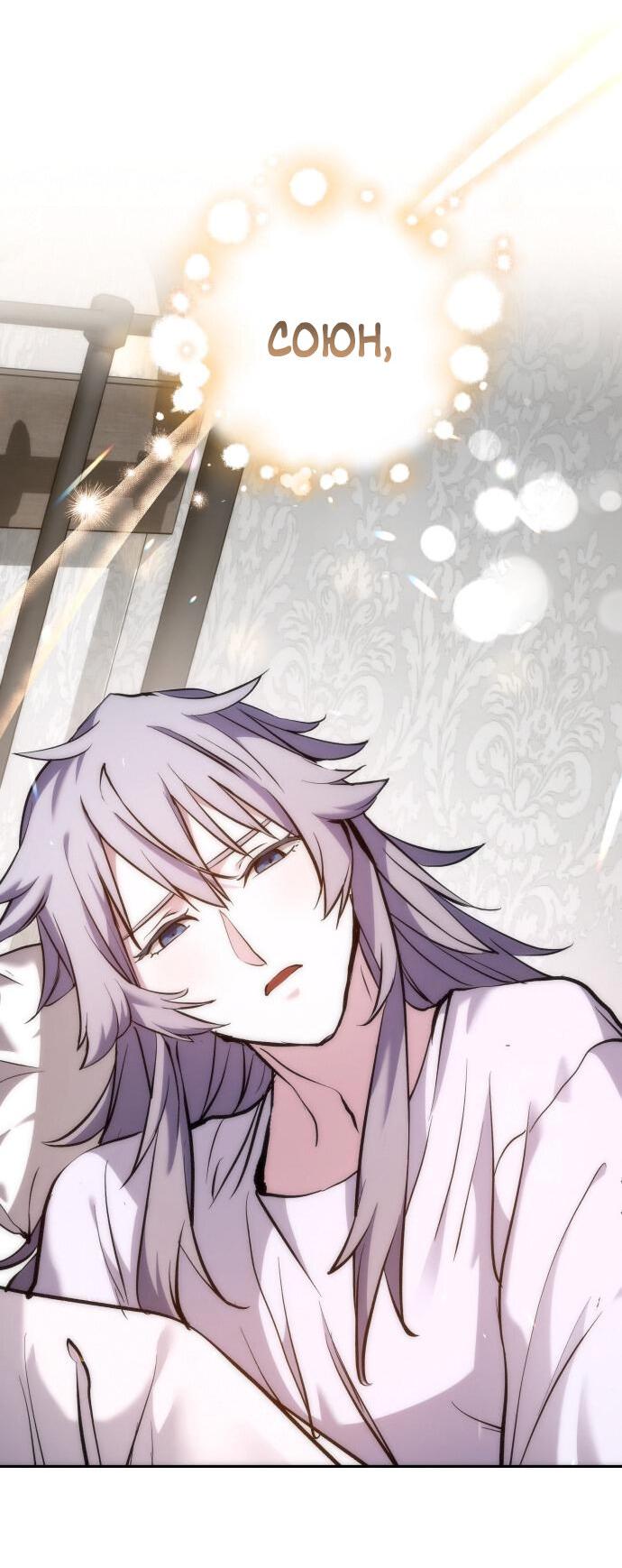 Манга Белый Кролик в Стране чудес - Глава 48 Страница 14