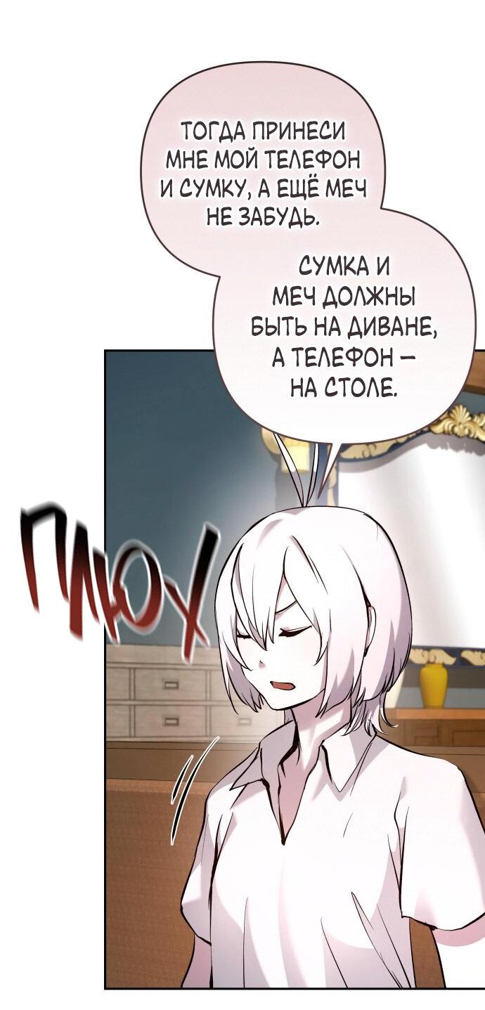 Манга Белый Кролик в Стране чудес - Глава 48 Страница 51