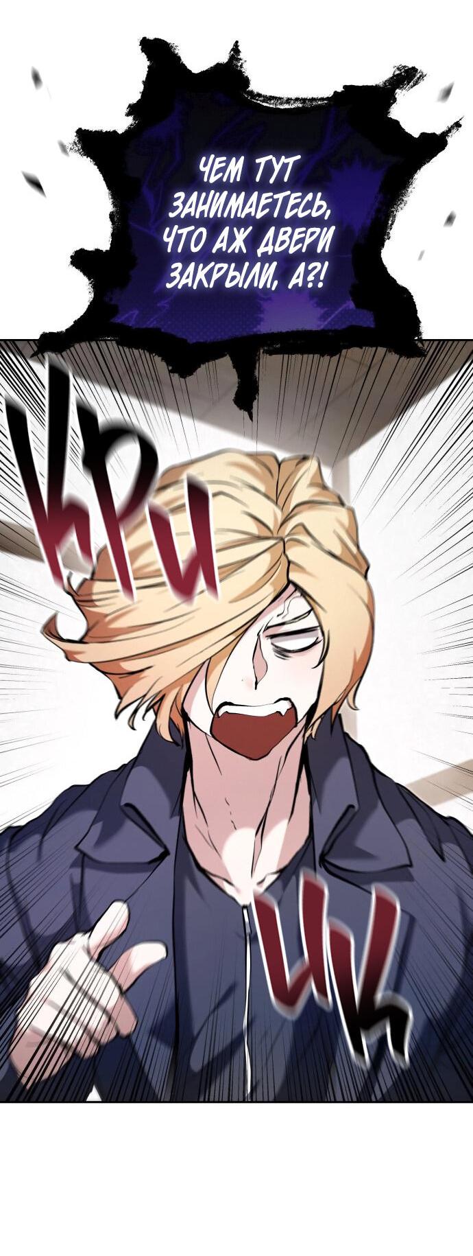 Манга Белый Кролик в Стране чудес - Глава 48 Страница 18