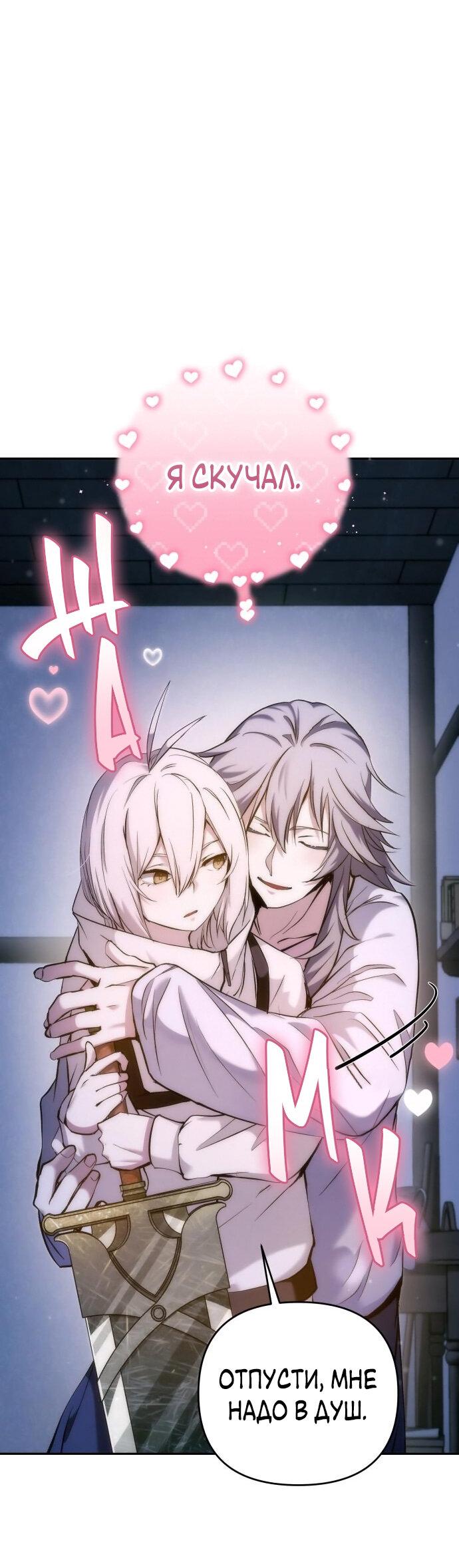 Манга Белый Кролик в Стране чудес - Глава 48 Страница 1