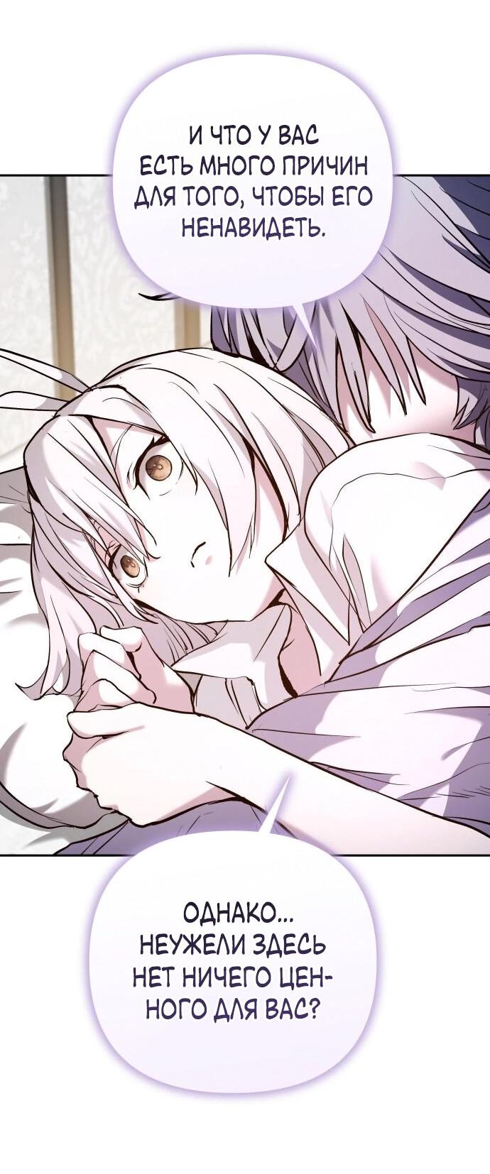 Манга Белый Кролик в Стране чудес - Глава 48 Страница 9