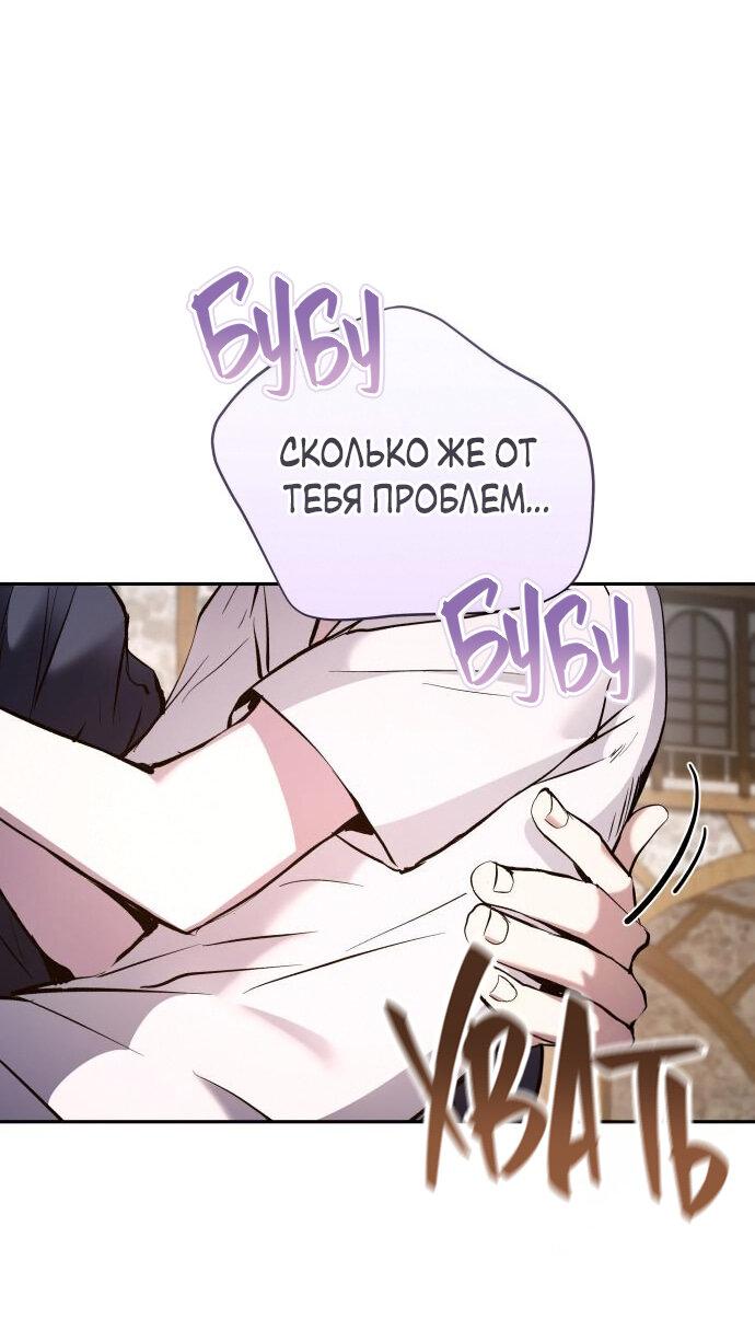 Манга Белый Кролик в Стране чудес - Глава 48 Страница 40