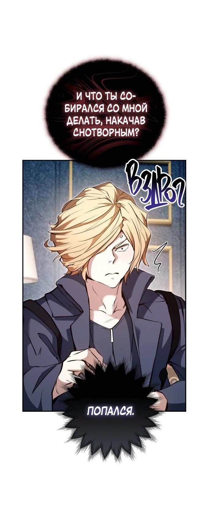 Манга Белый Кролик в Стране чудес - Глава 48 Страница 57