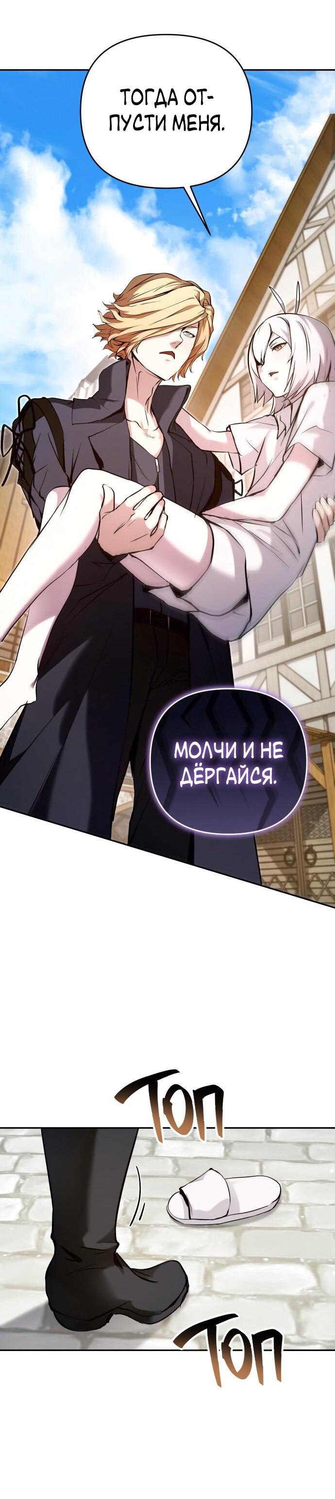 Манга Белый Кролик в Стране чудес - Глава 48 Страница 41