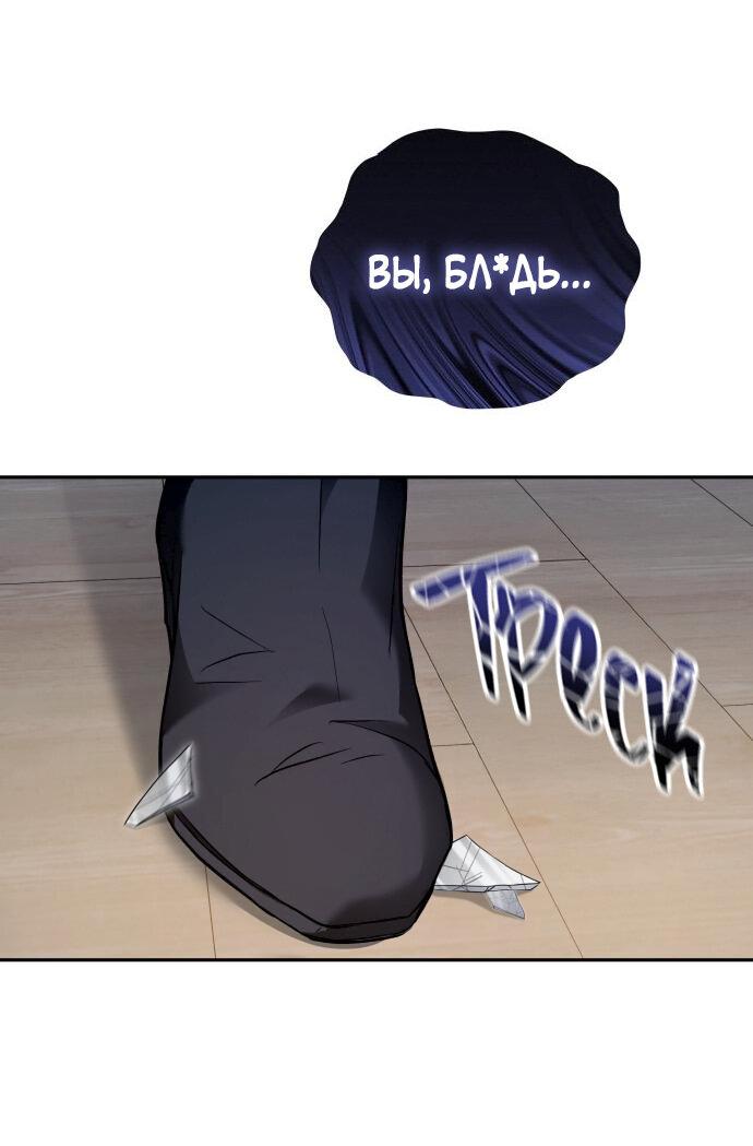 Манга Белый Кролик в Стране чудес - Глава 48 Страница 17