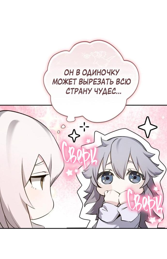 Манга Белый Кролик в Стране чудес - Глава 48 Страница 4