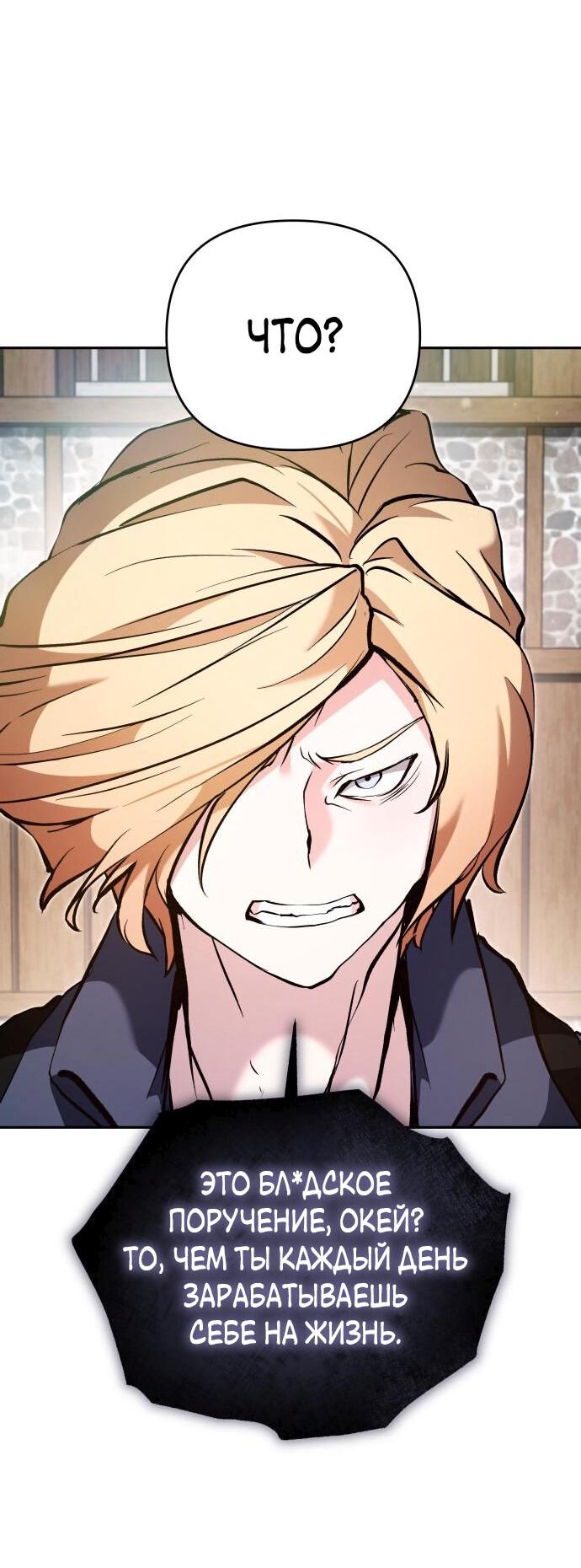 Манга Белый Кролик в Стране чудес - Глава 48 Страница 32