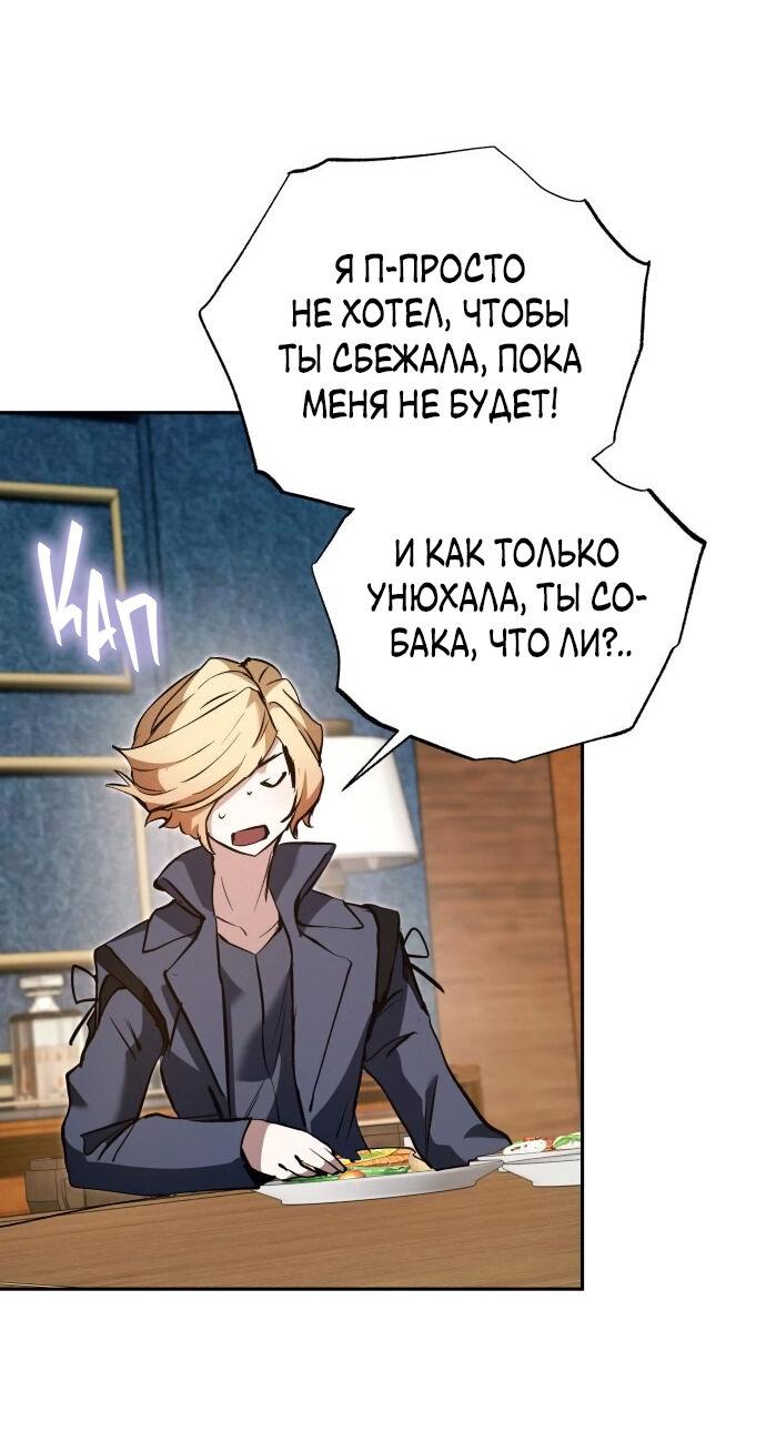 Манга Белый Кролик в Стране чудес - Глава 48 Страница 58