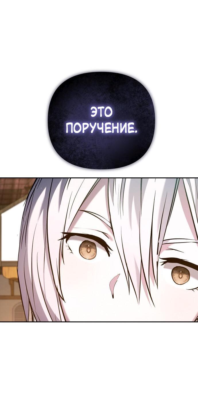 Манга Белый Кролик в Стране чудес - Глава 48 Страница 31