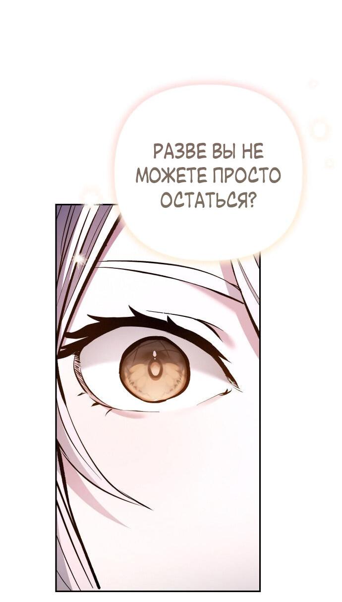 Манга Белый Кролик в Стране чудес - Глава 48 Страница 13