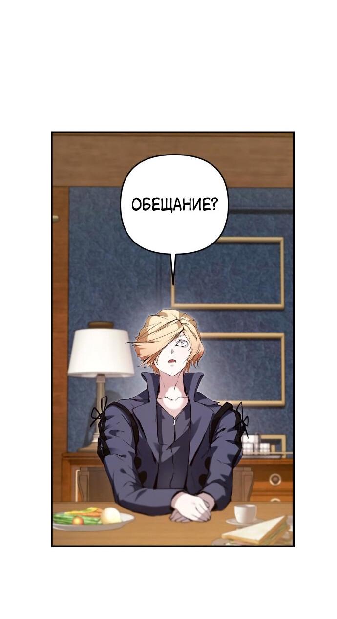 Манга Белый Кролик в Стране чудес - Глава 48 Страница 65