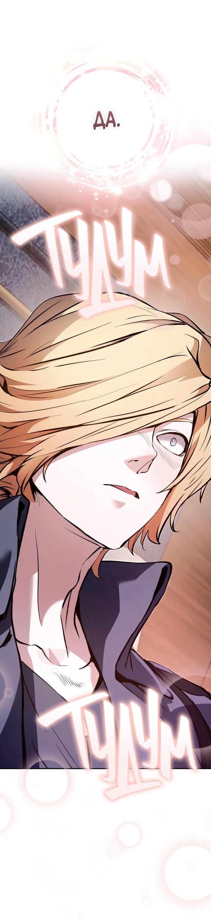 Манга Белый Кролик в Стране чудес - Глава 48 Страница 66