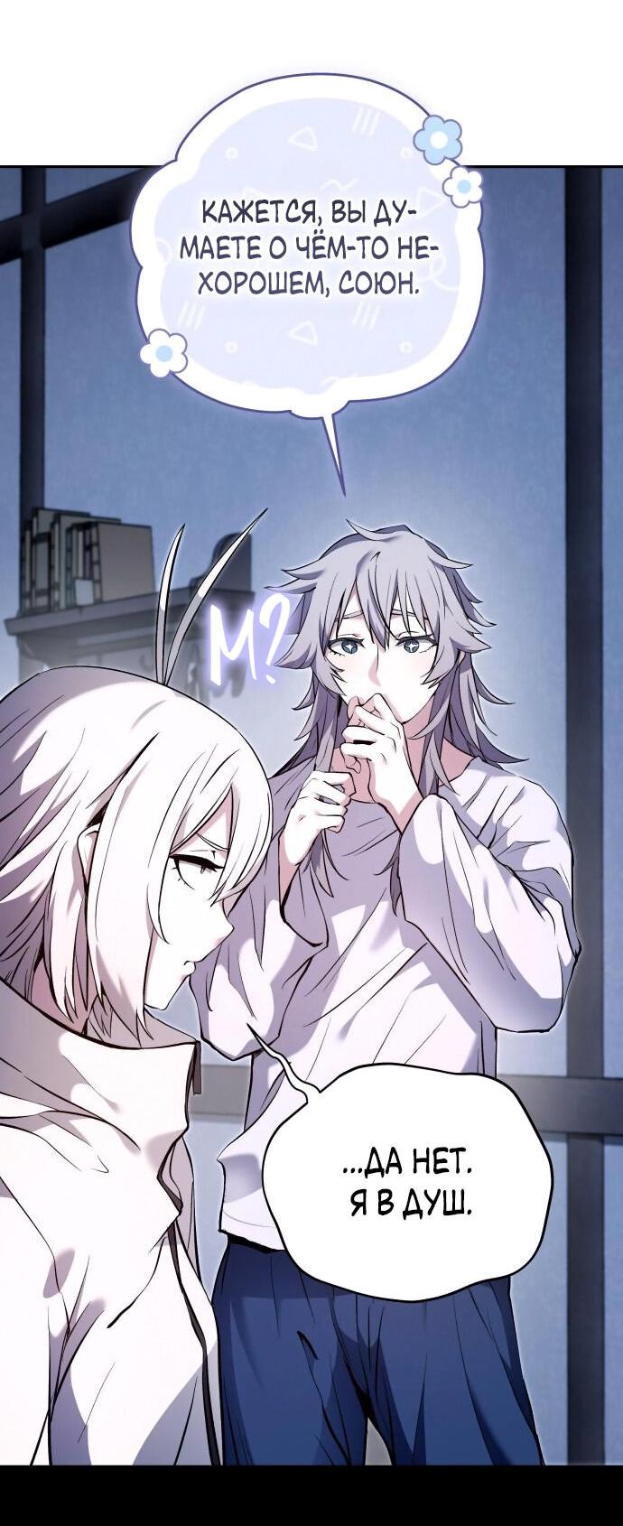 Манга Белый Кролик в Стране чудес - Глава 48 Страница 5