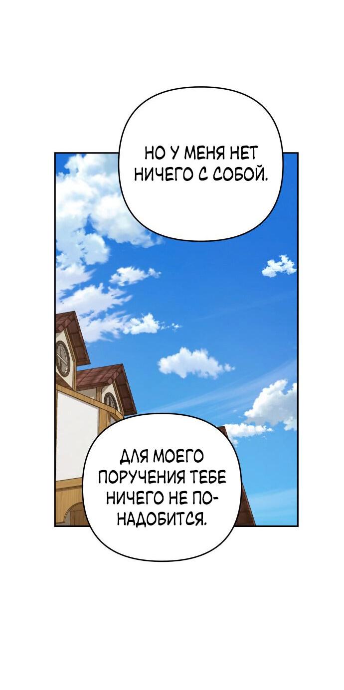 Манга Белый Кролик в Стране чудес - Глава 48 Страница 36