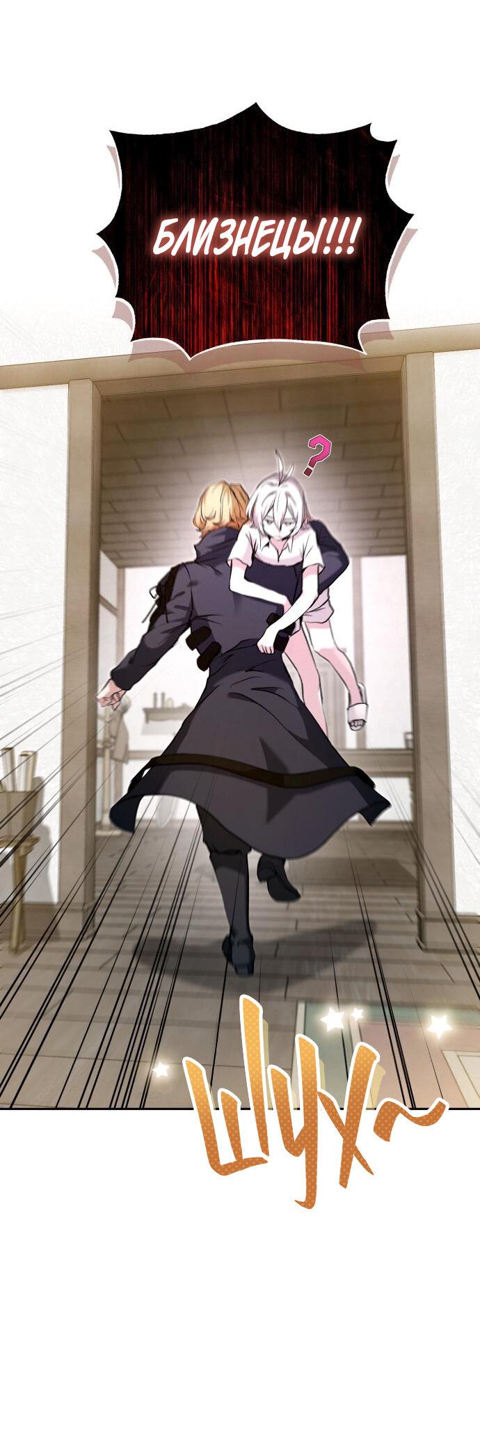 Манга Белый Кролик в Стране чудес - Глава 48 Страница 21