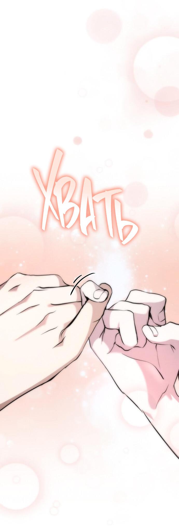 Манга Белый Кролик в Стране чудес - Глава 48 Страница 62